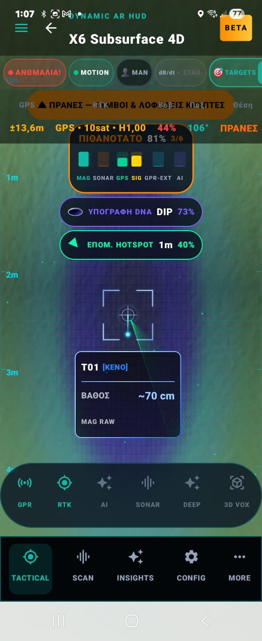 AR SAR Subsurface Scanner — Live
